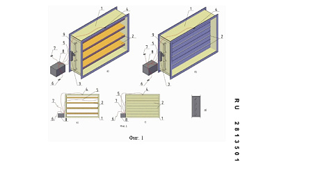 фото Патент на изобретение №2813501